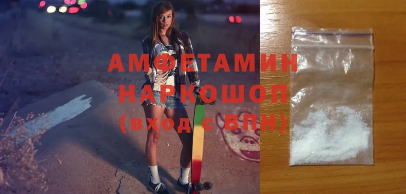 Amphetamine Розовый  Белореченск 