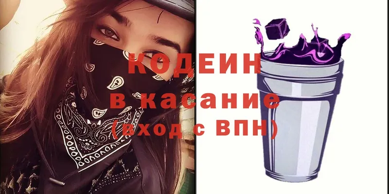 Кодеиновый сироп Lean напиток Lean (лин)  Белореченск 